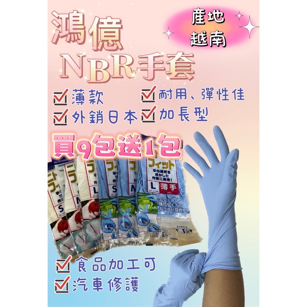 MasLee NBR手套 一次性合成橡膠手套 單雙入